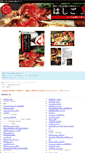 Mobile Screenshot of hashigo21.try-angle.co.jp