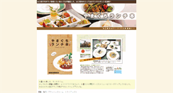 Desktop Screenshot of lunch.try-angle.co.jp